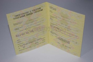 Свидетельство о Рождении 1988г Узбекской ССР в Тюмени
