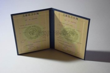 Диплом о Высшем Образовании Узбекской ССР в Тюмени