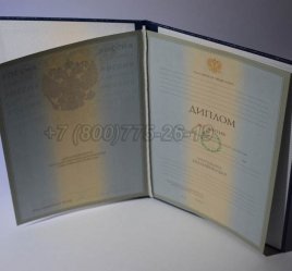 Диплом Университета 2008г в Тюмени