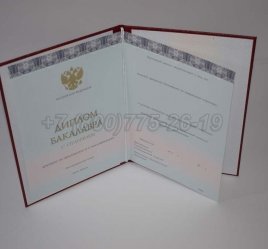 Красный Диплом Бакалавра 2022г ООО "Знак" в Тюмени