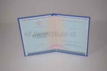 Аттестат За 11 Класс 2018г СпецБланк в Тюмени