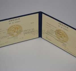 Диплом Техникума Туркменской ССР в Тюмени