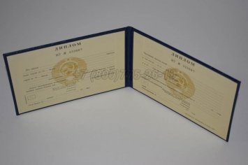Диплом Техникума Туркменской ССР в Тюмени