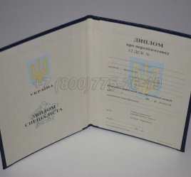 Диплом о Переподготовке Украины 2017г в Тюмени