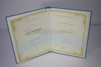 Удостоверение о Повышении Квалификации Государственного Образца в Тюмени