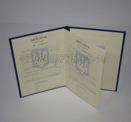 Диплом Бакалавра Украины 1996г в Тюмени