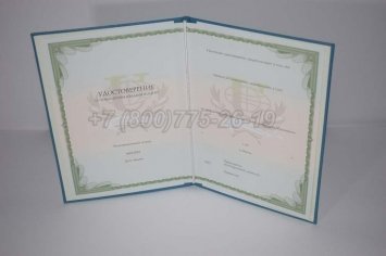 Удостоверение о Повышении Квалификации РУДН в Тюмени