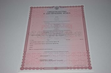 Свидетельство о Браке 2023г в Тюмени