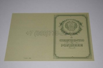 Свидетельство о Рождении 1950-1969 в Тюмени