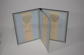 Диплом для Иностранных Граждан 2021г в Тюмени