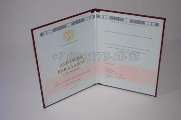 Красный Диплом Бакалавра 2022г ГОЗНАК в Тюмени