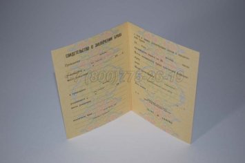 Свидетельство о Браке 1988г РСФСР в Тюмени