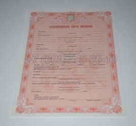 Украинское Свидетельство о Браке 2022г в Тюмени