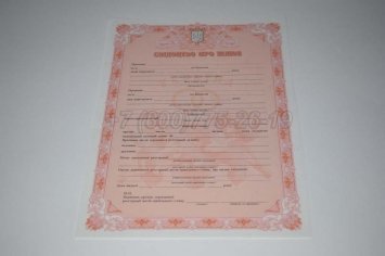 Украинское Свидетельство о Браке 2022г в Тюмени