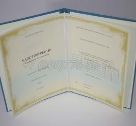 Удостоверение о Повышении Квалификации Установленного Образца в Тюмени