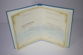 Удостоверение о Повышении Квалификации Установленного Образца в Тюмени