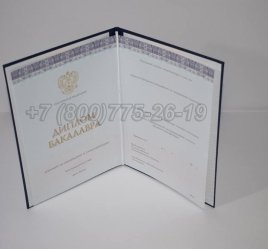 Диплом Бакалавра 2023г Киржач в Тюмени