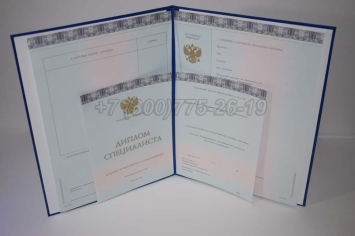 Диплом МГИМО 2022г в Тюмени