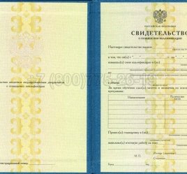 Свидетельство о Повышении Квалификации 2021г в Тюмени