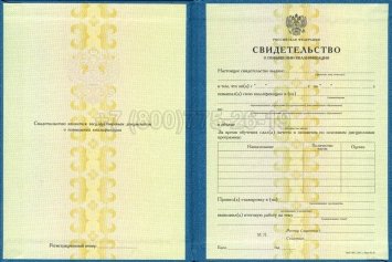Свидетельство о Повышении Квалификации 2021г в Тюмени