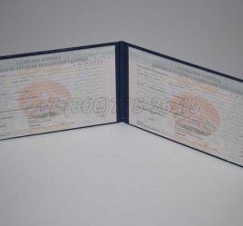 Диплом Техникума Белоруссии 2000г в Тюмени