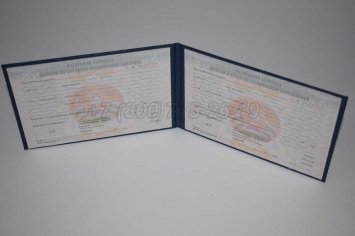 Диплом Техникума Белоруссии 2000г в Тюмени