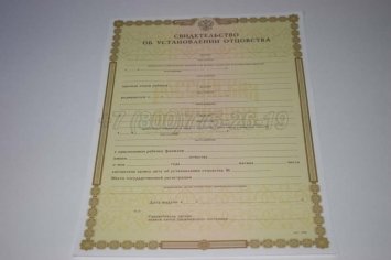 Свидетельство об Установлении Отцовства 2021г в Тюмени