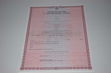 Свидетельство о Браке 2017г в Тюмени