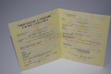 Свидетельство о Рождении 1984г Литовской ССР в Тюмени