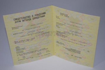 Свидетельство о Рождении 1982г Азербайджанской ССР в Тюмени