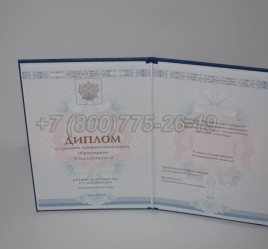 Диплом Техникума 2024г ГОЗНАК в Тюмени