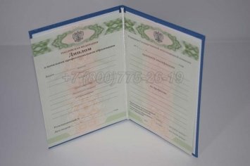 Диплом Училища 2016г в Тюмени