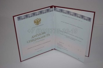 Красный Диплом о Высшем Образовании 2018г ООО "Знак" в Тюмени