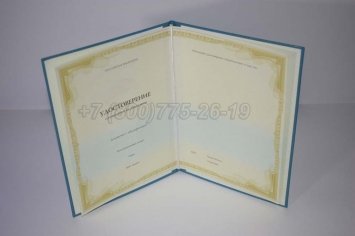 Удостоверение Курсов Повышения Квалификации Учителей в Тюмени