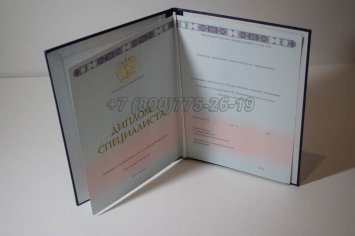 Диплом Института 2015г в Тюмени
