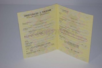 Свидетельство о Рождении 1985г Грузинской ССР в Тюмени