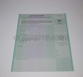 Диплом о Неполном Высшем Образовании 2020г в Тюмени