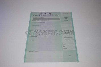 Диплом о Неполном Высшем Образовании 2020г в Тюмени