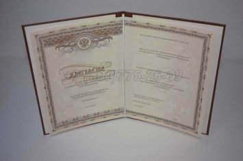 Диплом Интернатуры 2019г в Тюмени