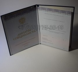 Диплом о Высшем Образовании 2023г Киржач в Тюмени