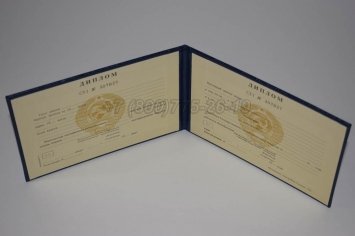Диплом Техникума Киргизской ССР в Тюмени
