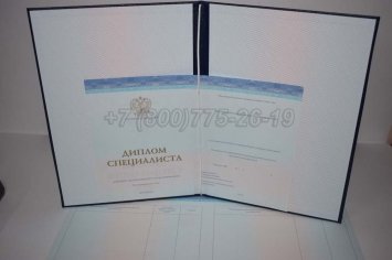 Диплом о Высшем Образовании 2021г СпецБланк в Тюмени