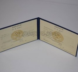 Диплом Техникума Казахской ССР в Тюмени