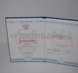 Диплом Колледжа 2022г ГОЗНАК в Тюмени