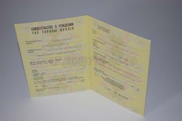 Свидетельство о Рождении 1985г Казахской ССР в Тюмени