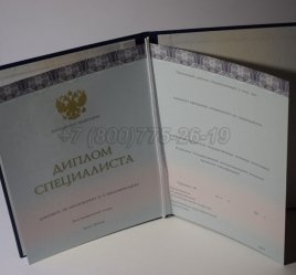 Диплом о Высшем Образовании 2023г ООО "Знак" в Тюмени