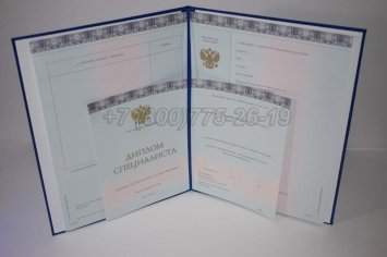 Диплом МГИМО 2020г в Тюмени