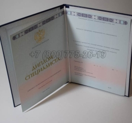 Диплом о Высшем Образовании 2025г ГОЗНАК в Тюмени