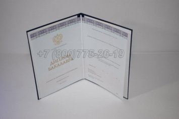 Диплом Бакалавра 2018г Киржач в Тюмени