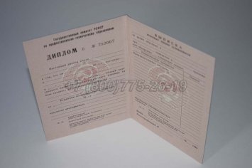Диплом ПТУ РСФСР 1992г в Тюмени